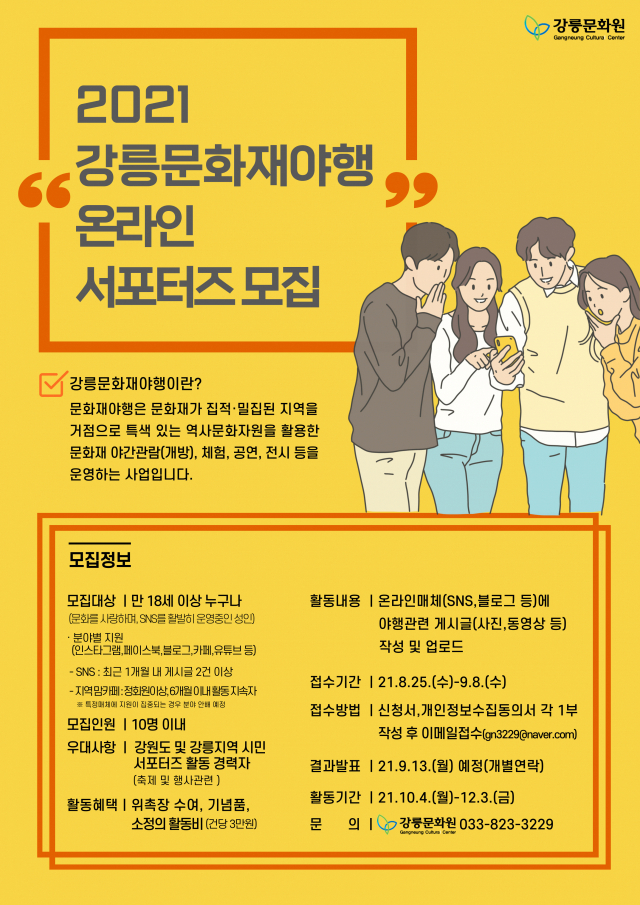 강릉문화원 이미지
