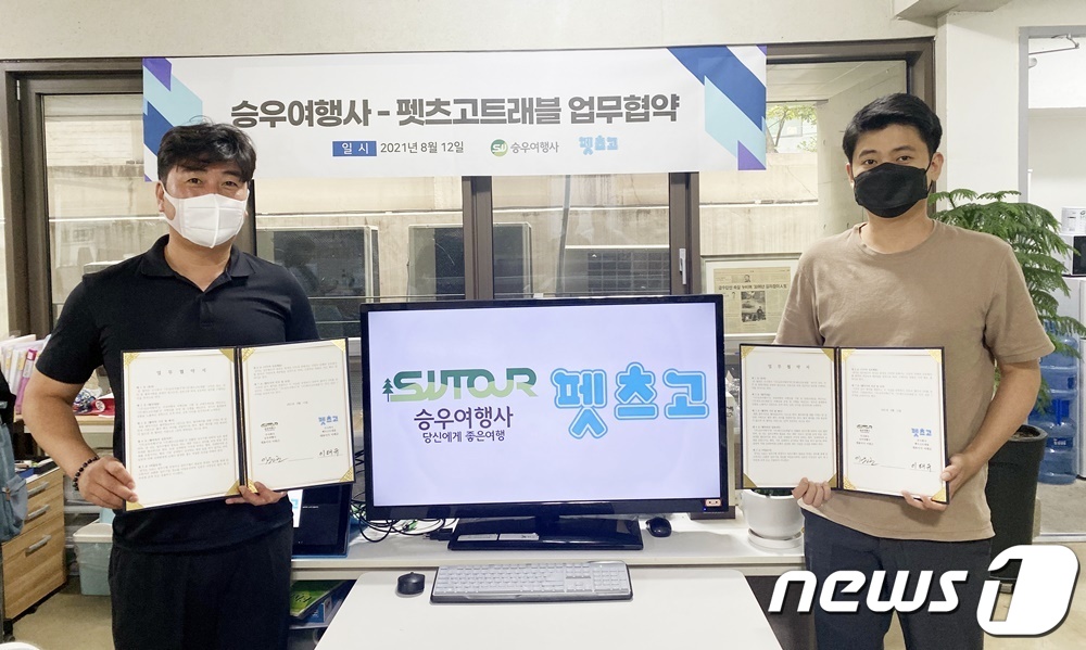 트래블고 여행사 이미지