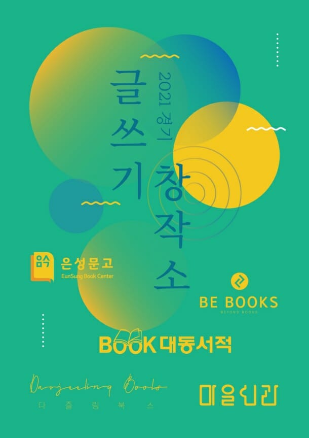 경기서적 이미지