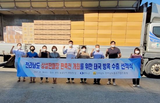 완도식품(주) 이미지