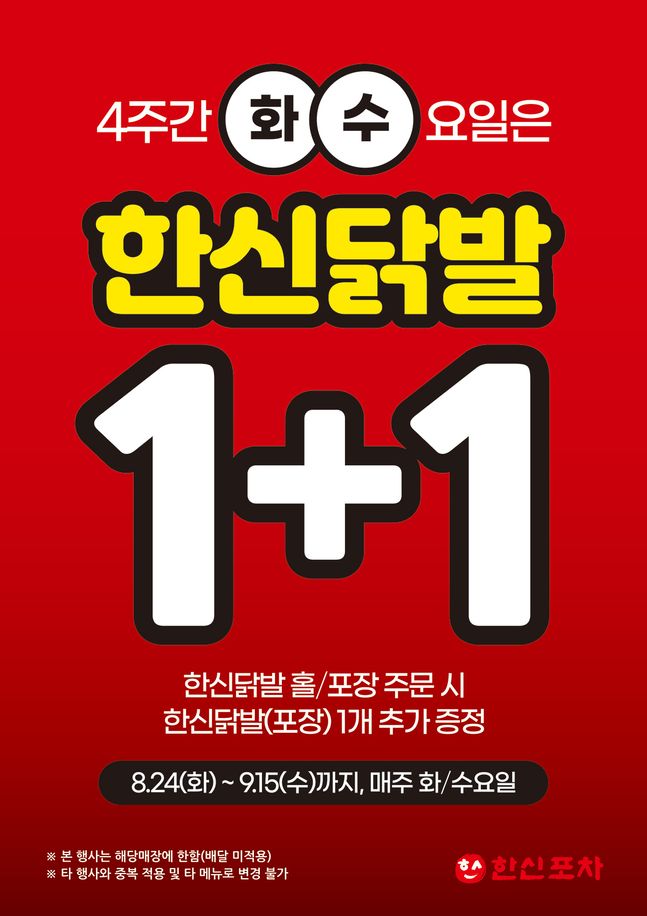 통큰포차 이미지