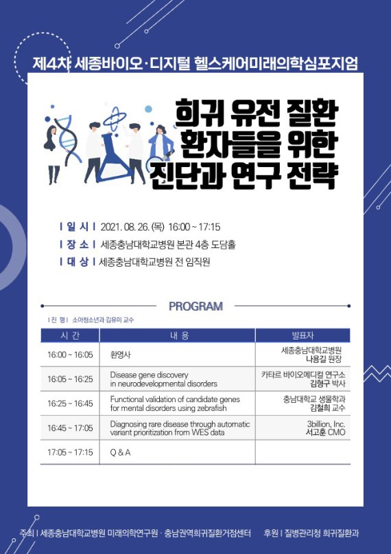 세종의학 이미지