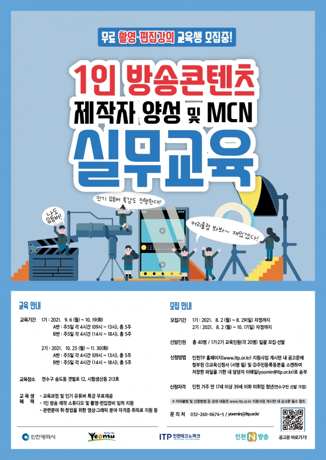 재단법인 인천테크노파크 이미지