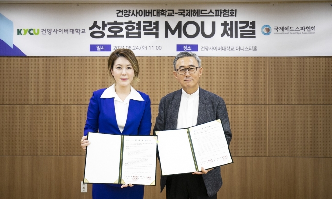 국제헤드스파협회 이미지