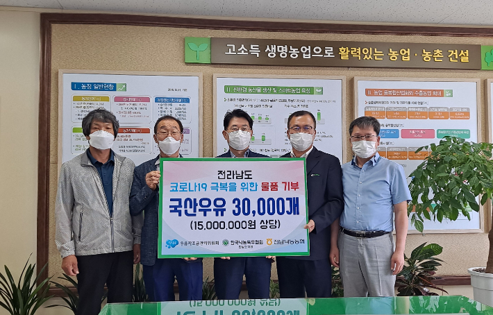 전남낙농업협동조합 이미지