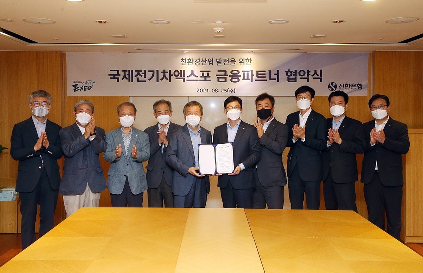 국제전기자동차엑스포 이미지