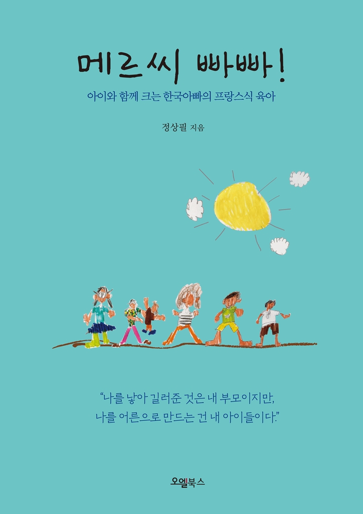 메르씨 이미지