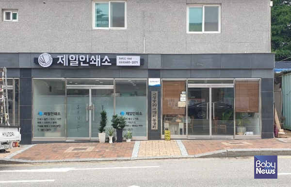제일인쇄소 이미지