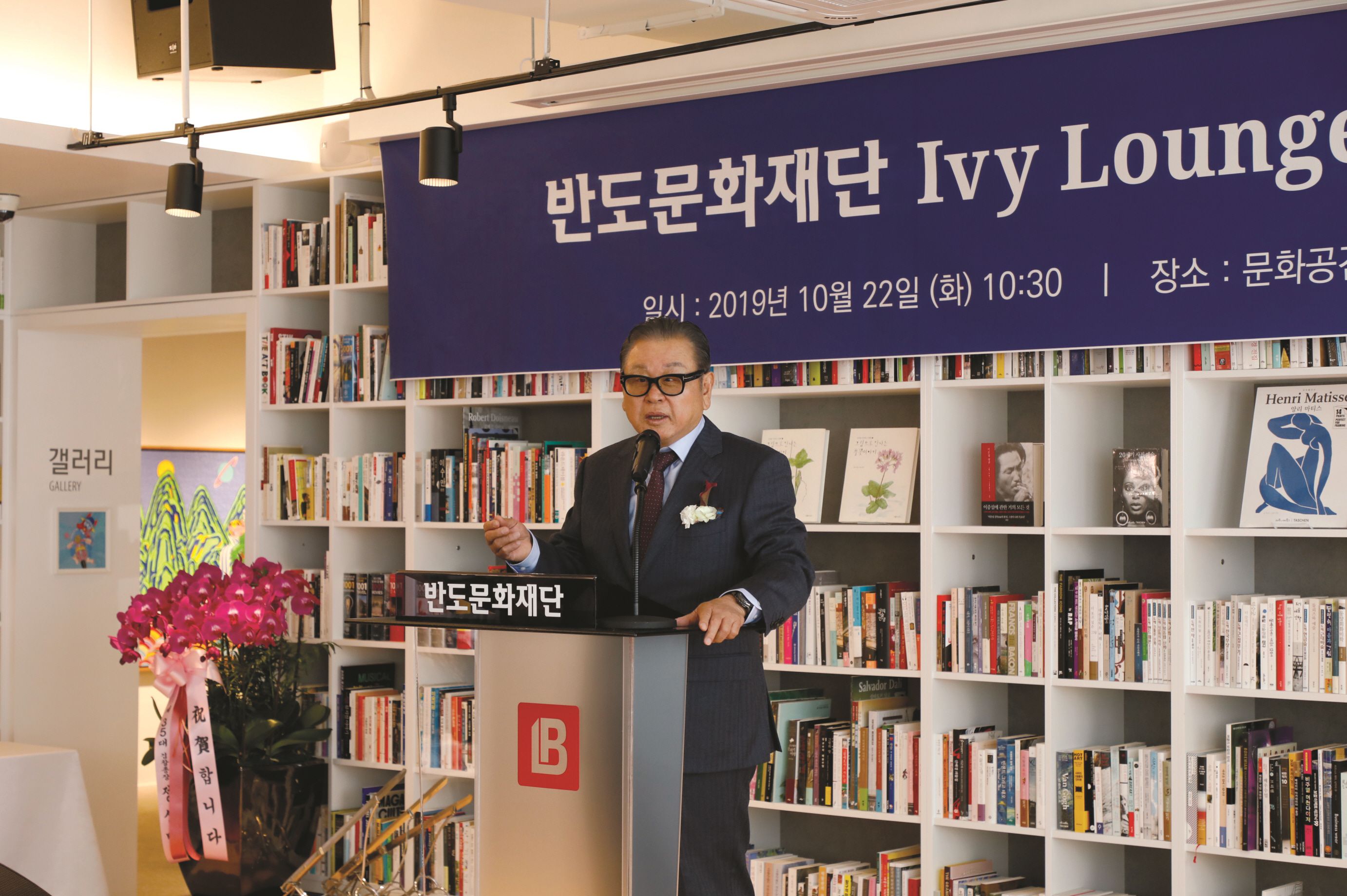 반도기획 이미지