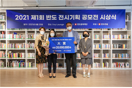 반도기획 이미지