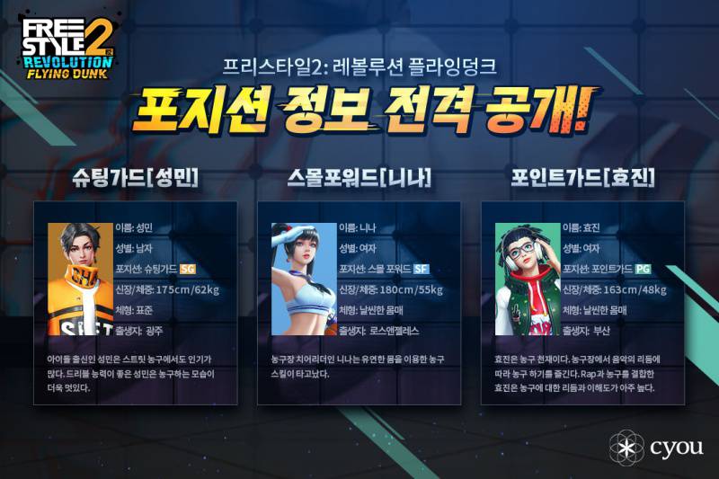 프리스타일 이미지