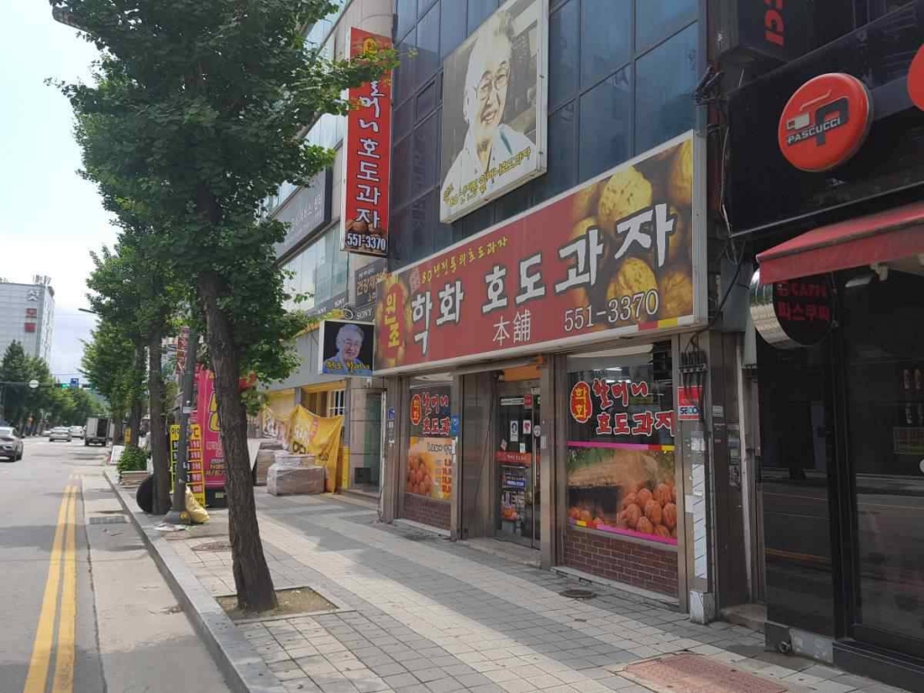 천안명가호두과자 이미지