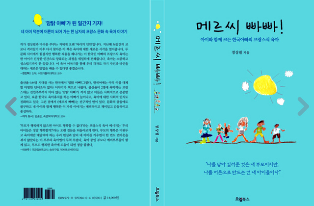 메르씨 이미지