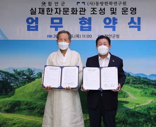 사단법인 동방한학연구원 이미지