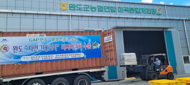 완도농업협동조합 이미지