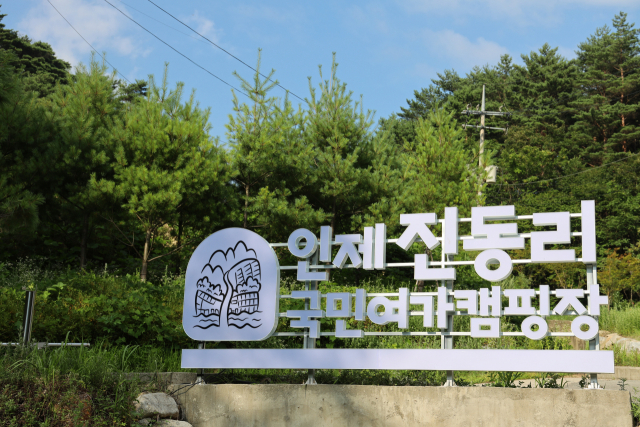 인제유리 이미지