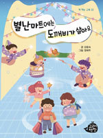동화마트 이미지