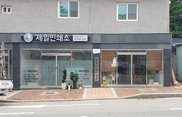 제일인쇄소 이미지