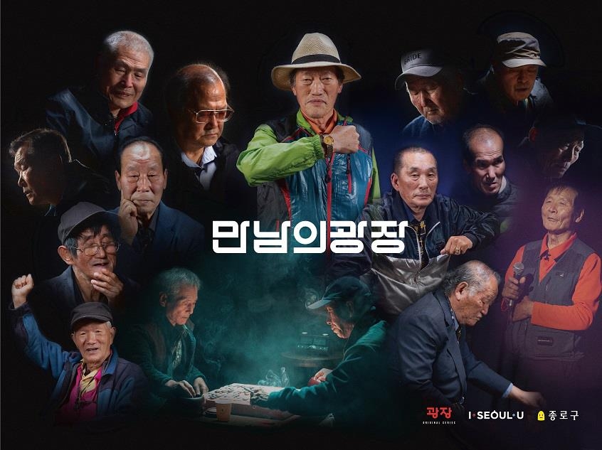 만남의광장 사진 3