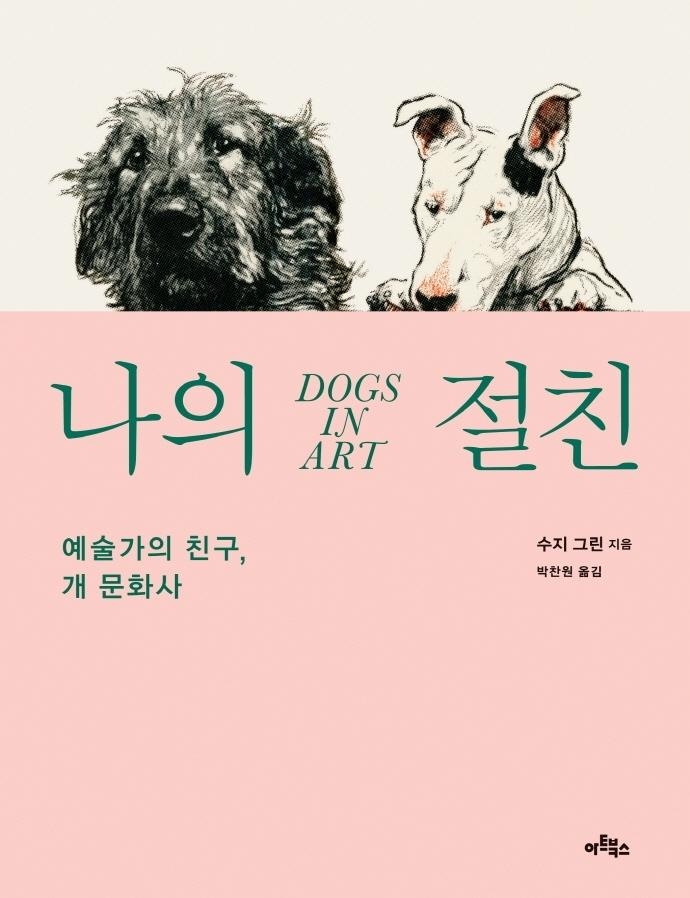 동행북스 이미지