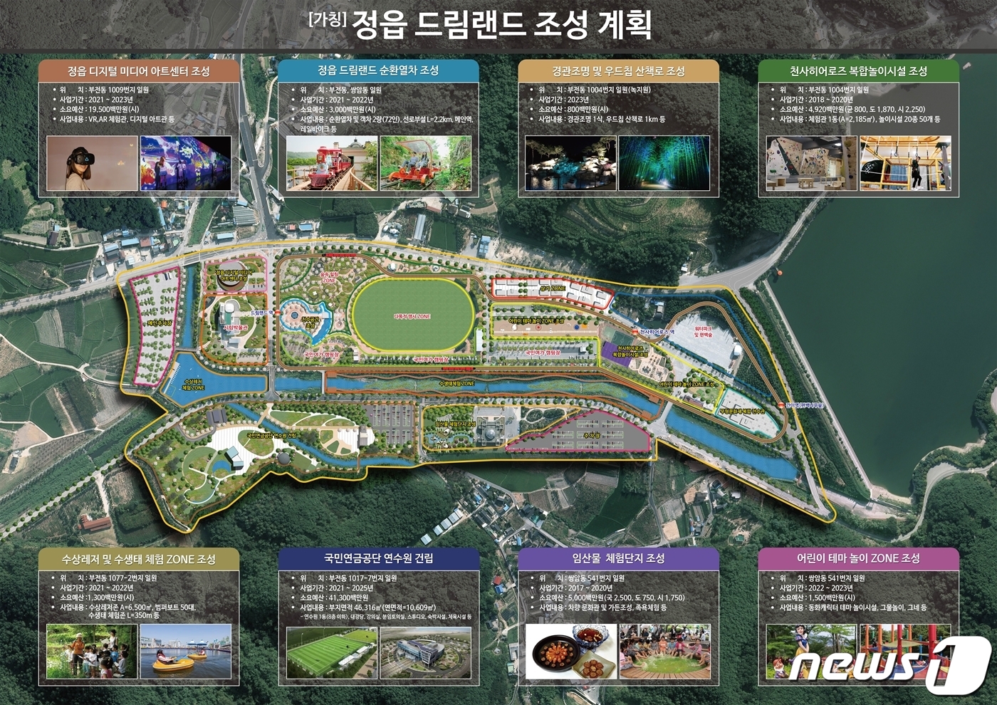내장산 문화광장 순환열차 유원시설 이미지