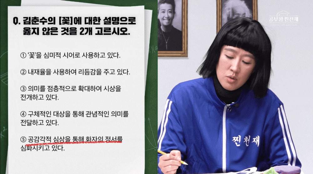 연예인들에게 문학을 가르치는 나경원 전(前) 의원./카카오M