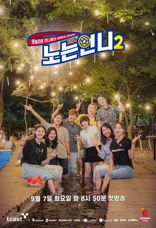 노는언니 이미지
