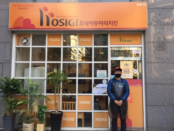 대한두마리치킨 이미지