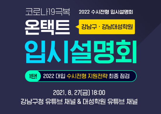 대성학원 이미지