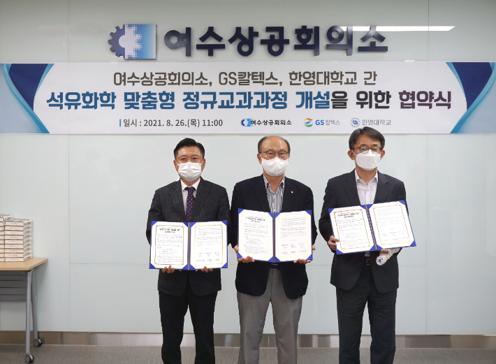 칼텍스석유 이미지