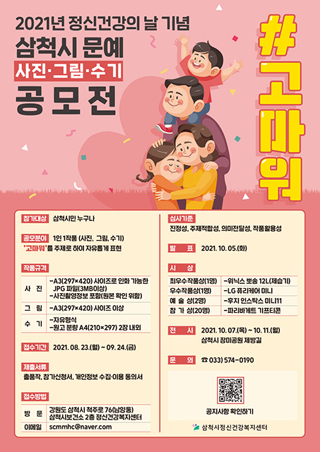 정신건강 이미지