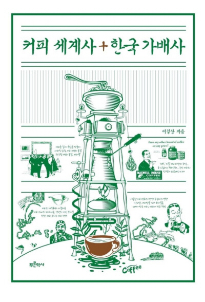 바른커피 이미지