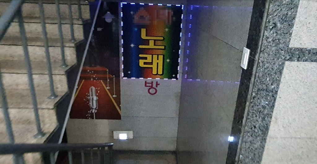 본노래주점 이미지