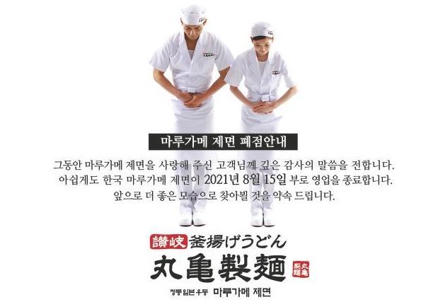 마루우동 이미지