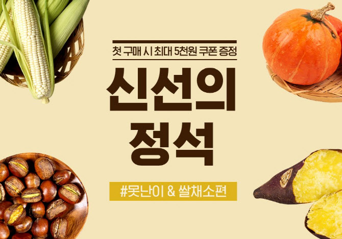카카오농산물 이미지