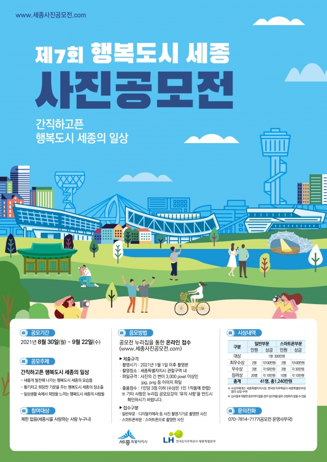 한국토지주택공사 세종특별본부 이미지