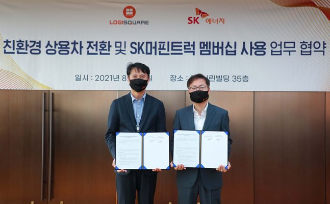 SK에너지 이미지