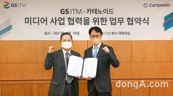 카테노이드 주식회사 이미지