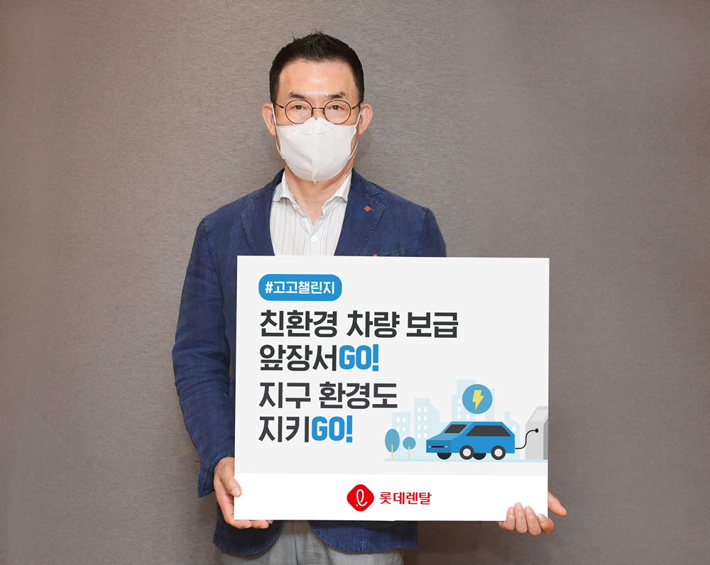 롯데렌탈 이미지