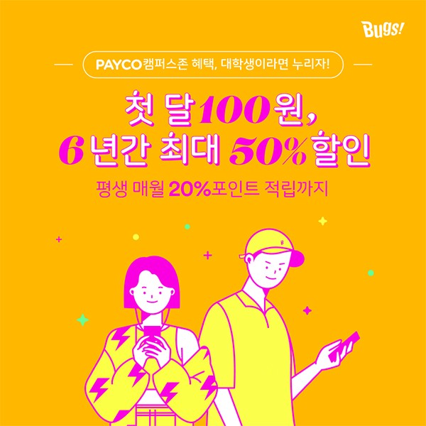 벅스존 이미지