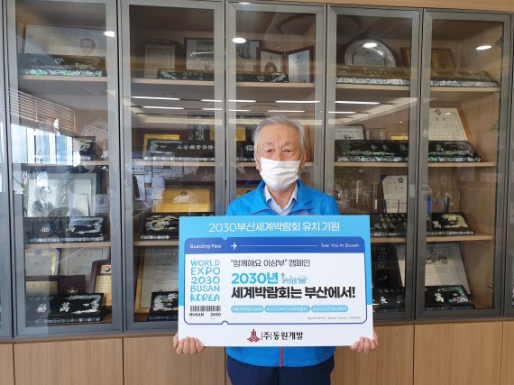 동원개발 이미지