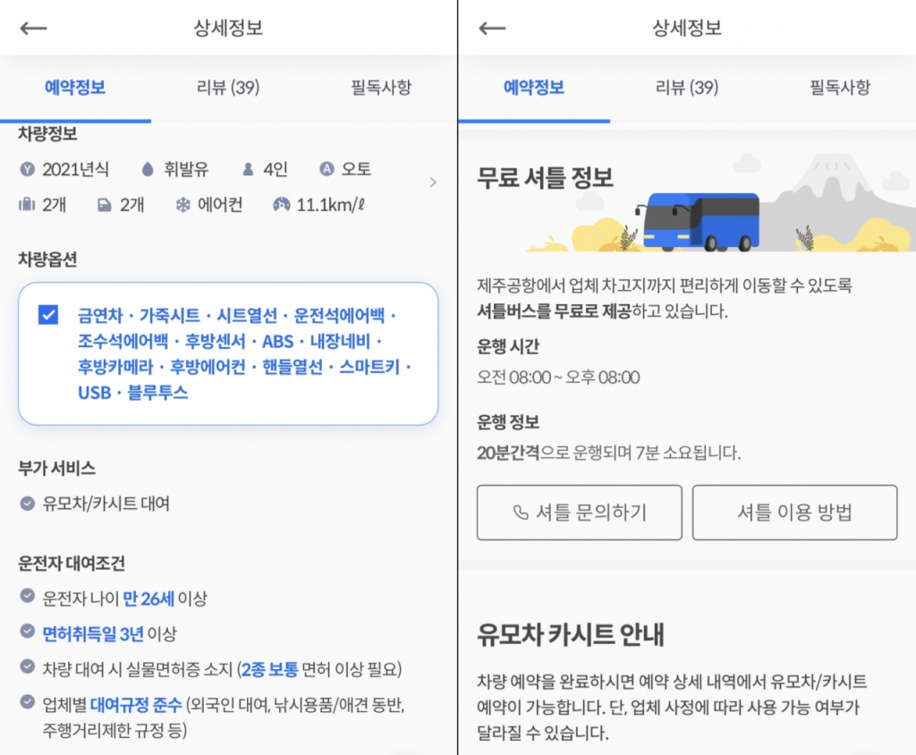 원렌터카 이미지