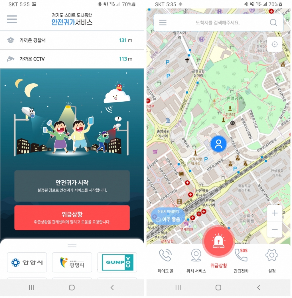 스마트안전 이미지