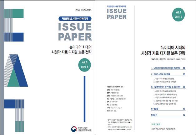 국립디지털도서관 이미지