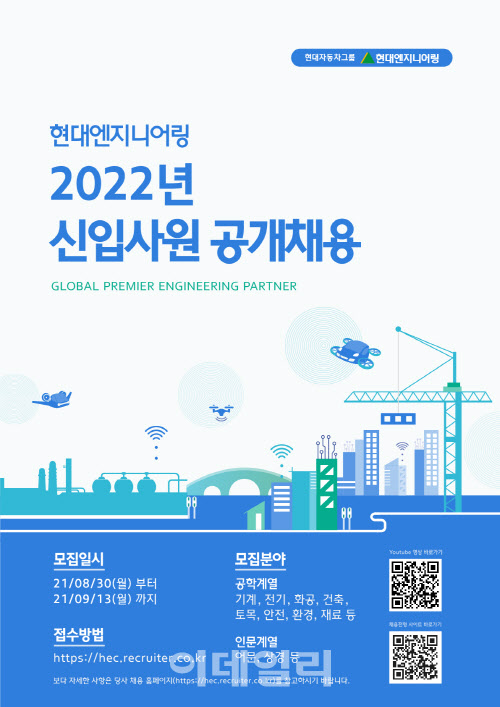 현대ENG 이미지
