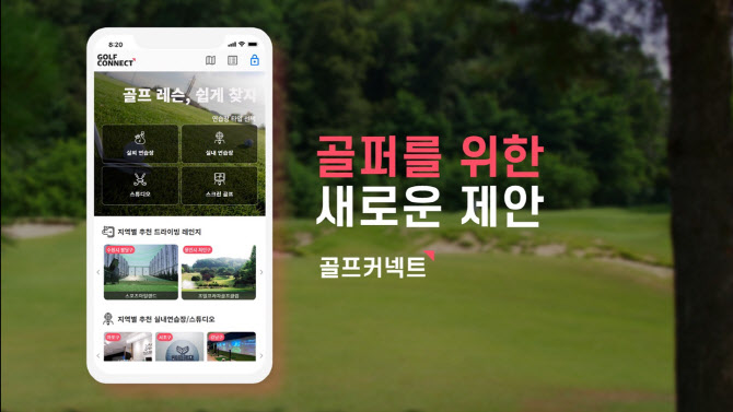 엘커넥트 이미지
