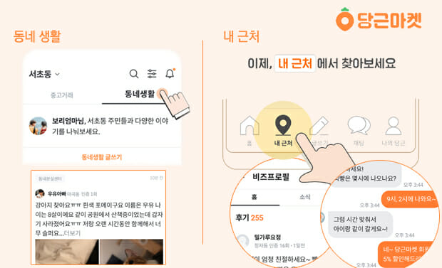 당근미용실 이미지