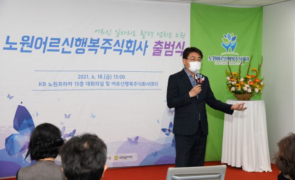 주식회사 인생2막 이미지
