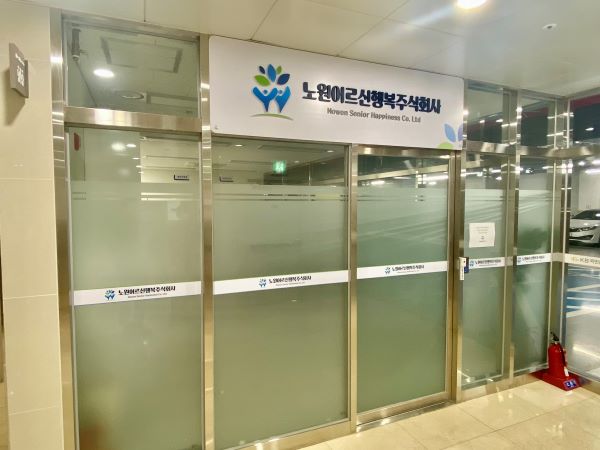 주식회사 그이름 이미지
