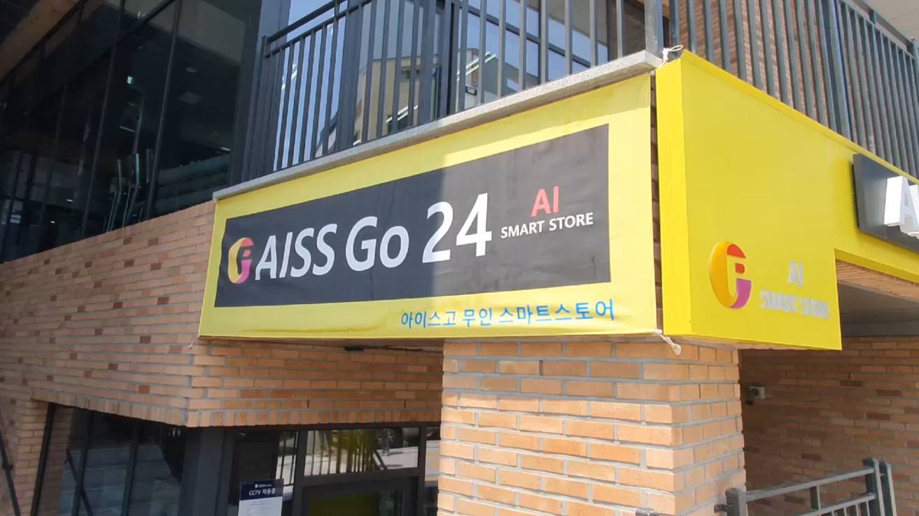 아이스고 이미지